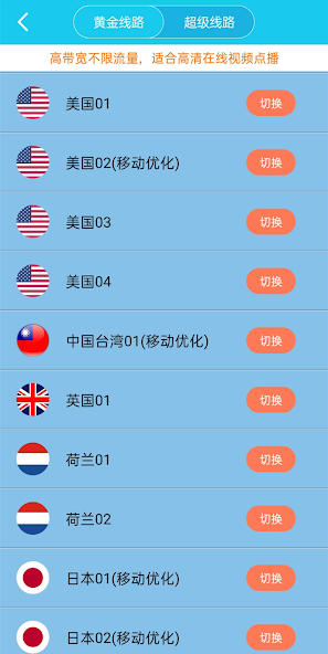 旋风xc180cc7.5.3android下载效果预览图