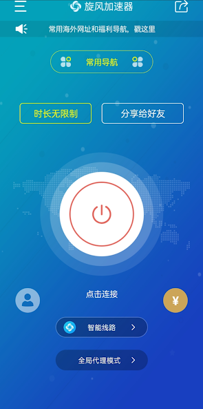 旋风xc180cc7.5.3android下载效果预览图